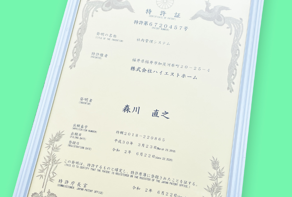 特許証の画像